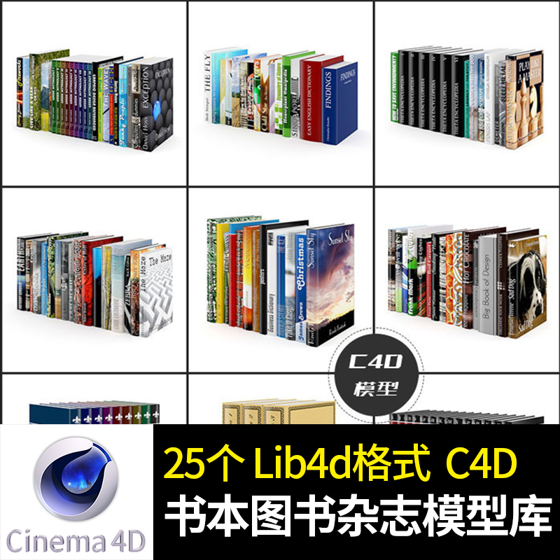 书本图书 杂志报纸 阅读书籍 C4D源文件格式 模型渲染 含材质贴图