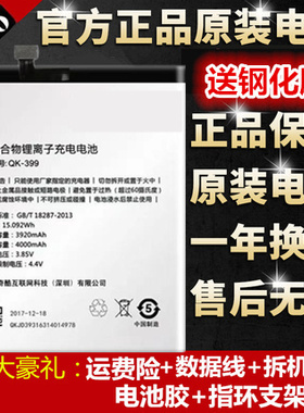 360n4电池原装 N5 n4s n5s q5plus  n6pro 360N4A手机正品大容量