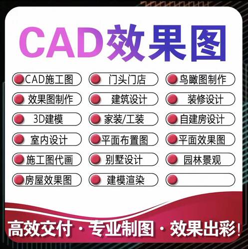 工装园林门头庭院方案设计3D效果图制作CAD代画装修施工图