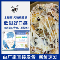 十味町【无糖棉花糖】白色木糖醇低甜奶枣雪花酥原料牛轧糖用500g