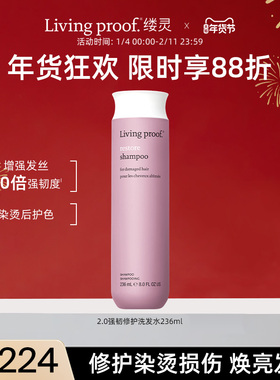 LivingProof缕灵第二代强韧修护洗发水护发素烫染受损护色洗头膏