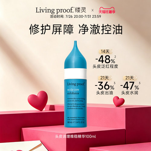 缕灵头皮调理维稳精华头皮预洗