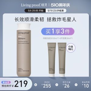 Livingproof顺柔防毛躁洗发水