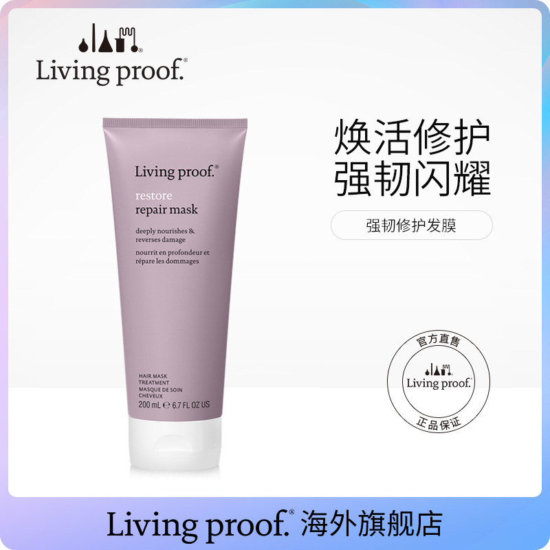 Living Proof强韧修护发膜200ml 顺滑柔润滋养提亮发色无硅油美国|ruв категории кондиционер для волос/парик, шампунь и кондиционер (новый), кондиционер - от Buy2taobao.com для оказания профессиональной услуги покупки агента Taobao