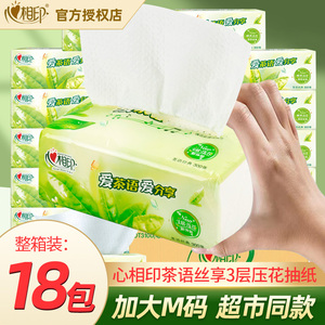 心心相印抽纸18包大码大包茶语香纸巾餐巾纸面巾纸婴儿家庭实惠装