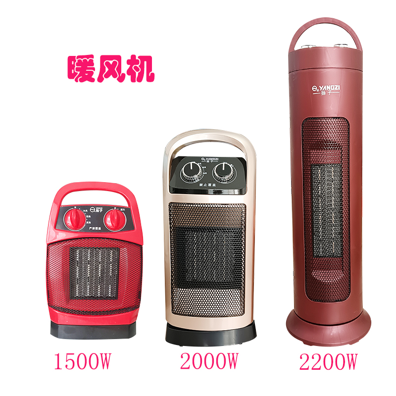 扬子暖风机家用节能大面积速热大功率取暖器浴室小型省电电暖气片