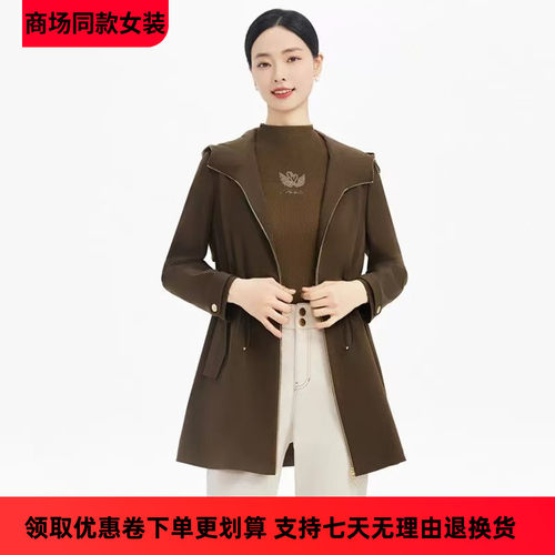 娜家商场同款女装2025秋季新款时尚连帽收腰显瘦抽绳休闲风衣外套