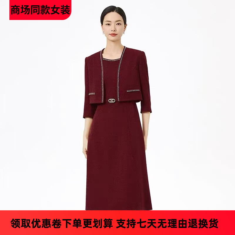 【配腰带】娜家商场同款2025秋季新款时尚订珠显瘦两件套连衣裙子