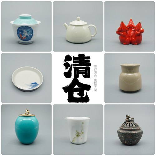 功夫茶具微瑕福利清仓盖碗茶壶泡茶器茶杯泡茶杯水杯茶道配件零配