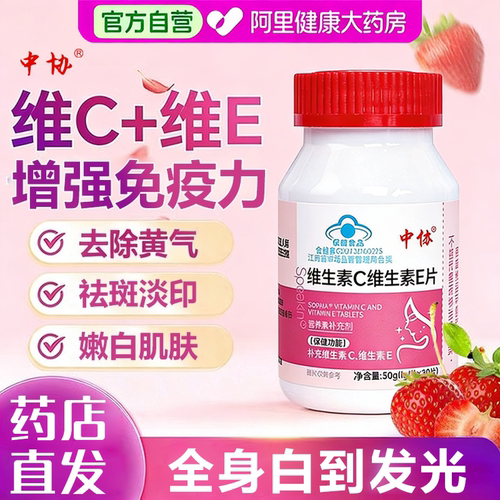 维C维E同补内服抗氧提亮更持久