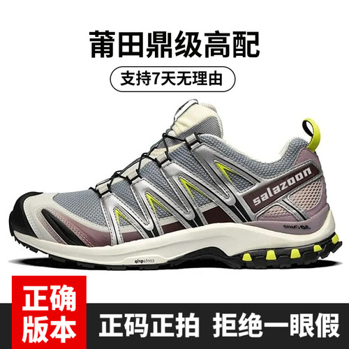 莆田xa pro3d沙场灰合金黑登山鞋xt quest茶马古道牛津棕徒步鞋男