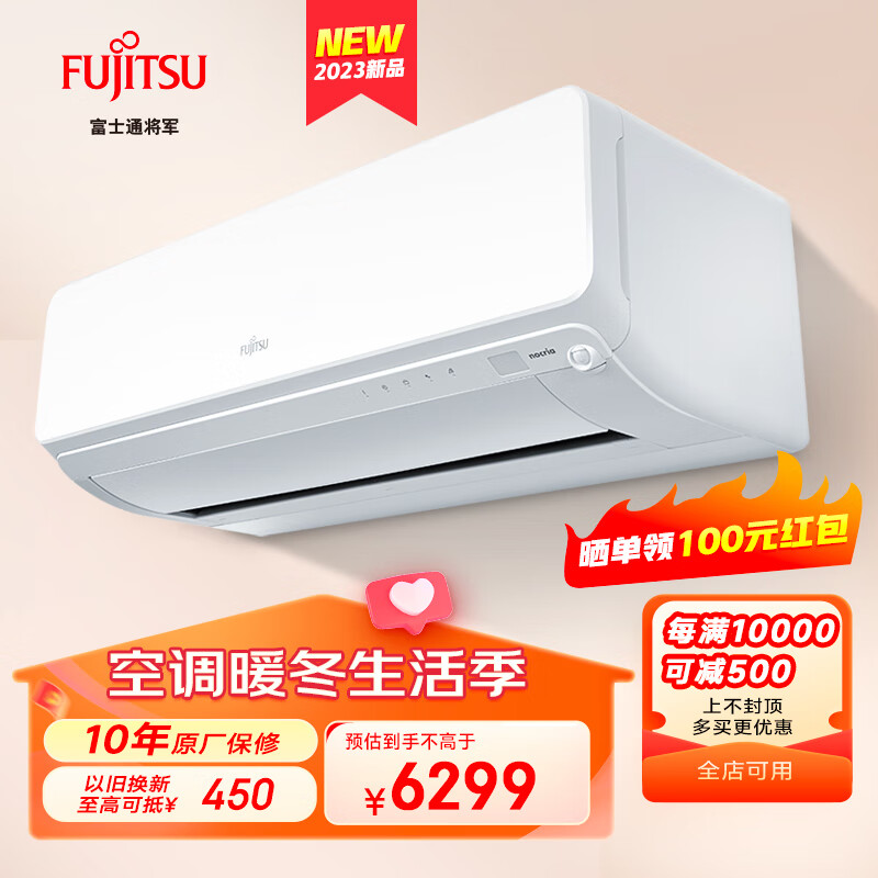 新品Fujitsu/富士通 KFR-35GW/Bpkua新一级1.5匹智慧眼空调自清洁