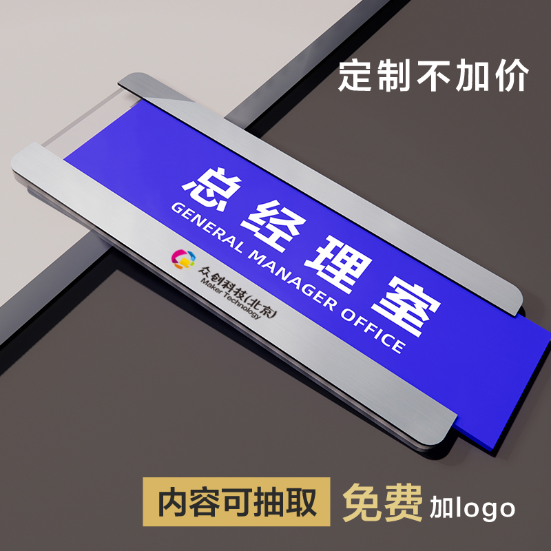 可抽拉高档定制门牌凯乐佳
