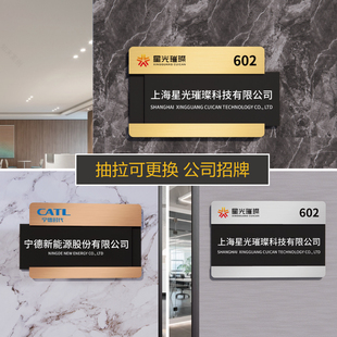 公司招牌门牌定制工作室名牌企业门头办公室亚克力广告牌制作标识