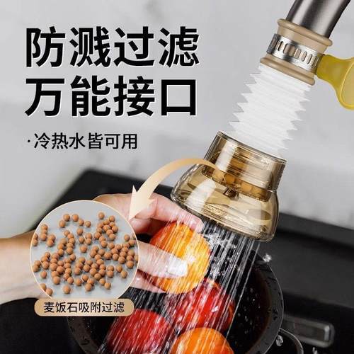 延伸器花洒自来水滤水器节水塑料
