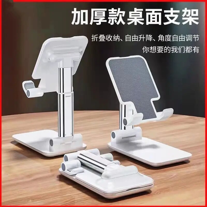 新款可调节多功能伸缩升降折叠手机支架桌面懒人直播床头通用创意