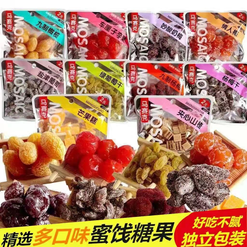 马赛克蜜饯果脯情人梅妙酸奶梅葡萄维生素芒果椰子糕混合小袋果干