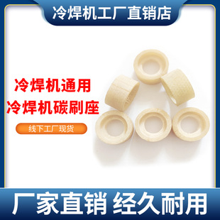 电火花堆焊机碳刷座冷焊机焊枪碳刷座铸件缺陷补焊机配件碳刷座