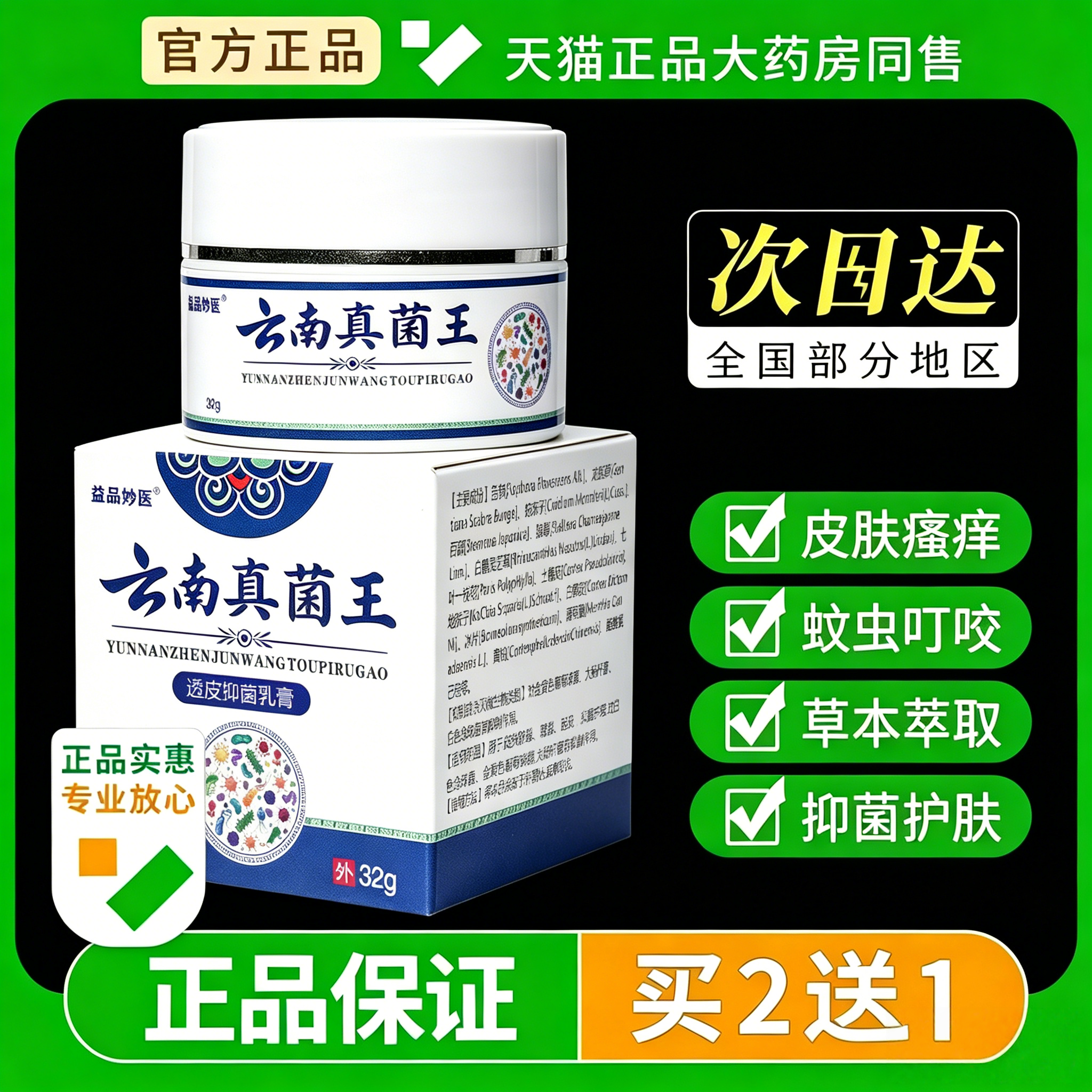 云南真菌王手足皲裂脚后跟粗糙干裂起皮防裂膏官方旗舰店正品