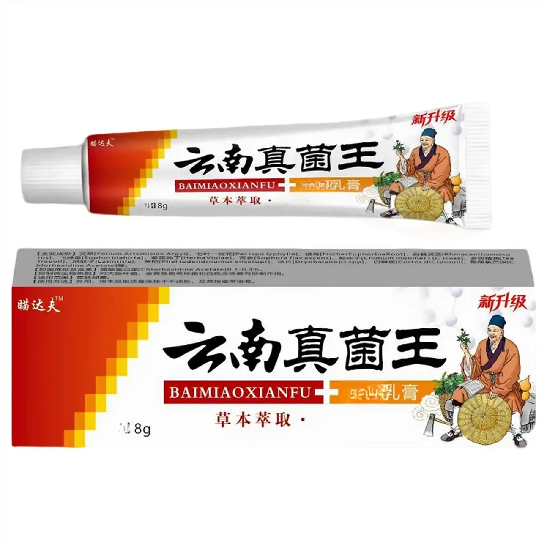 云南草本真菌王官方旗舰店正品真菌乳膏皮肤外用草本护理软膏黄氏