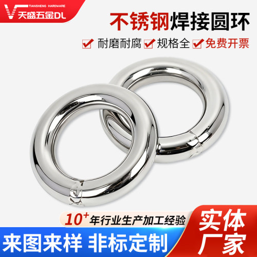 304不锈钢实心焊接O型圆环圆圈宠物手拉环渔网拉环不锈环钢圈圆环