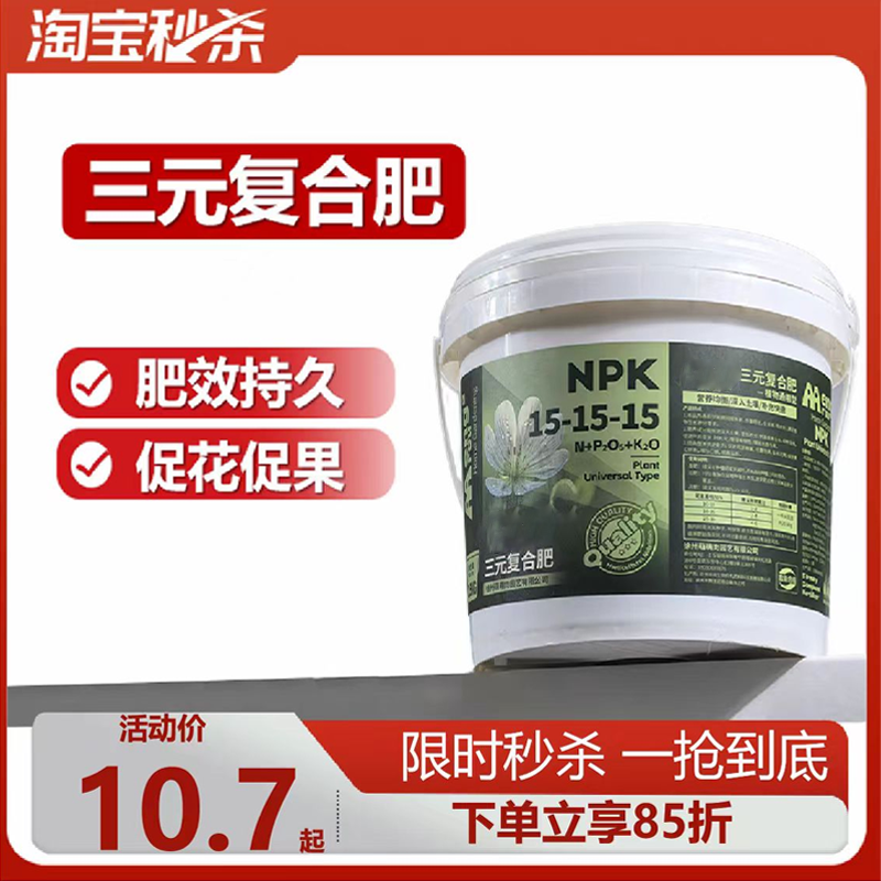 复合肥蔬菜农用种菜复合肥养花卉