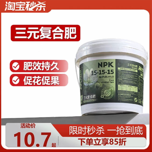 复合肥蔬菜农用种菜复合肥养花卉