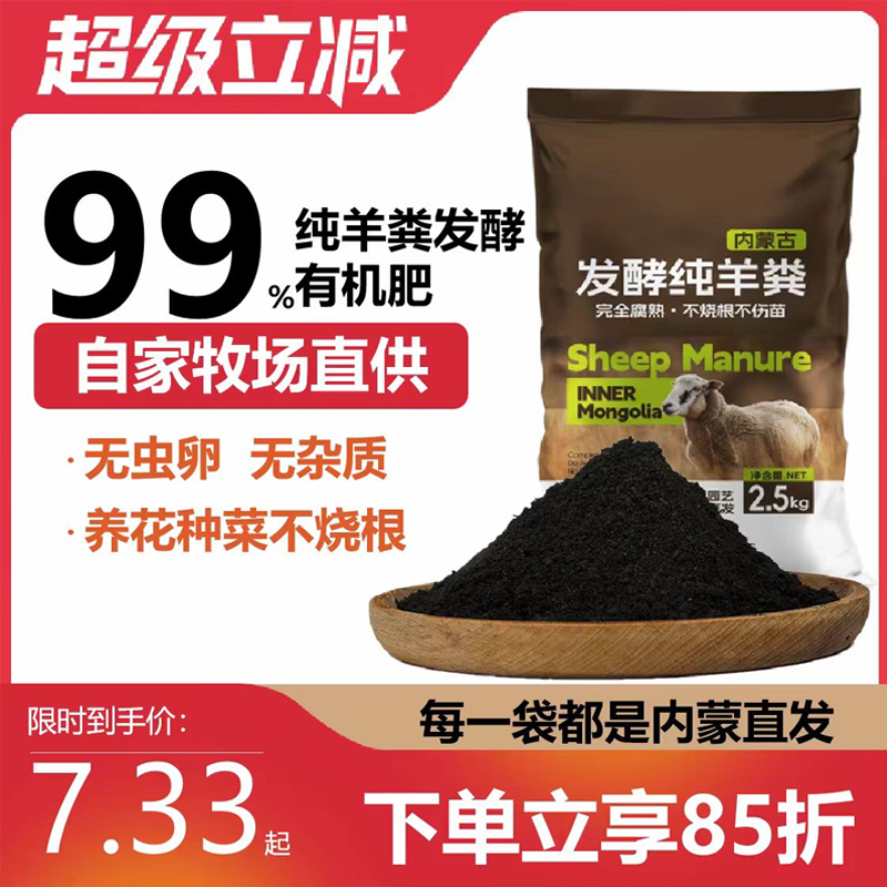 内蒙羊粪羊粪发酵有机肥内蒙古肥料蔬菜果树花卉专用通用家用底肥,鲜花速递/花卉仿真/绿植园艺,家庭园艺肥料,淘宝优惠券,粉丝福利购,淘宝优惠卷