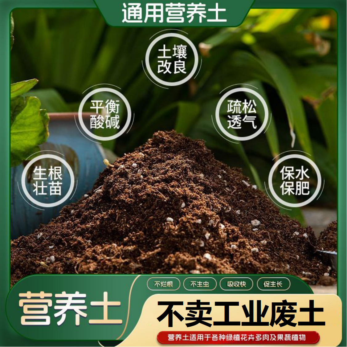 营养土种菜专用优质花泥疏松透气家用庭院育苗通用家用肥盆栽肥土