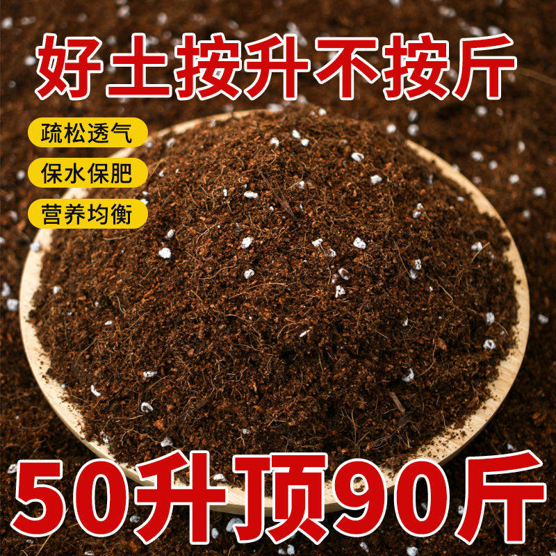 黑土营养土花土养花种植土养花土壤营养土养花通用专用种菜专用土,鲜花速递/花卉仿真/绿植园艺,介质/营养土,淘宝优惠券,粉丝福利购,淘宝优惠卷