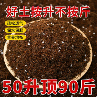 黑土营养土花土养花种植土养花土壤营养土养花通用专用种菜专用土