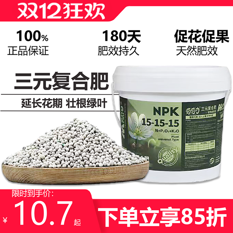 正品氮肥肥料复合肥蔬菜农用种菜复合肥肥料尿素花肥家用盆栽通用