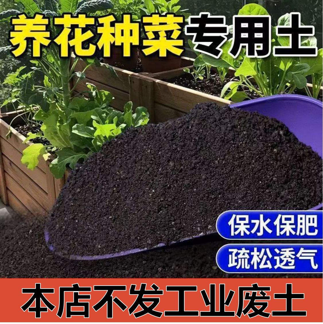 花土营养土通用型家用种菜专用肥料育苗绿植盆栽室内优质泥炭土