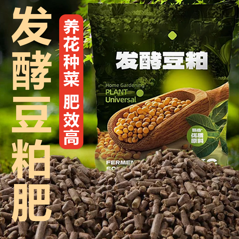 豆粕有机肥料颗粒肥料蔬菜花卉绿植园艺通用专用豆饼肥菌肥有机肥,鲜花速递/花卉仿真/绿植园艺,家庭园艺肥料,淘宝优惠券,粉丝福利购,淘宝优惠卷