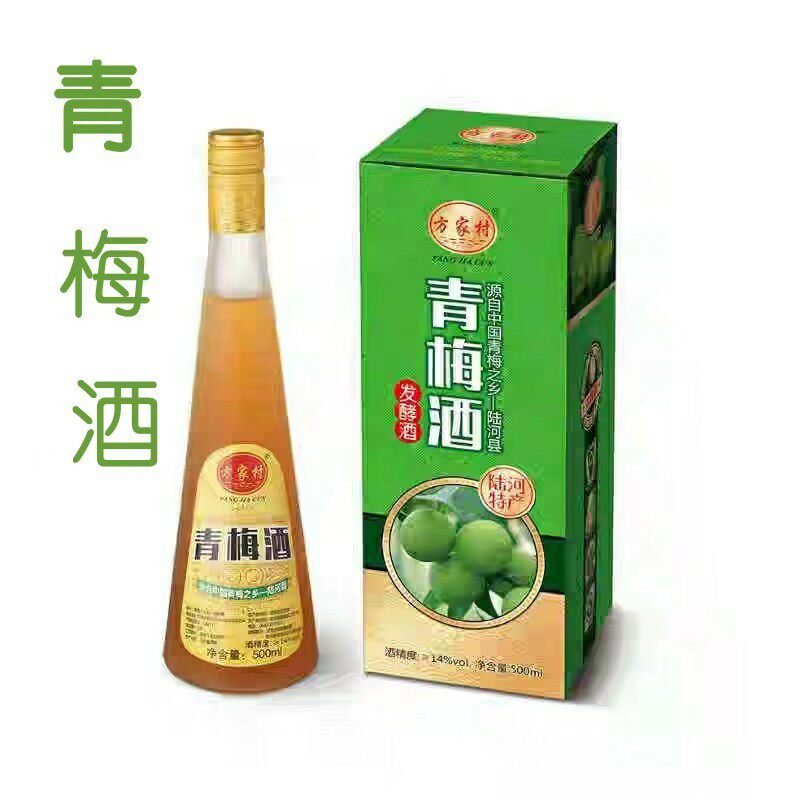 陆河特产方家村青梅酒梅子酒水果酒低度酒500ML2瓶礼盒广东包邮