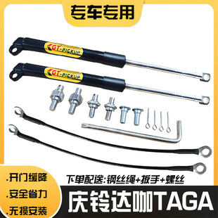 适用于庆铃达咖TAGA皮卡改装 阻尼液压杆 液压杆 尾门后备箱缓降杆