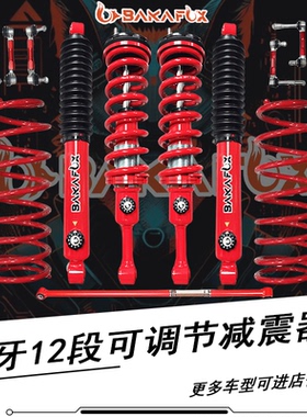 适用于霸道LC90-95改装前后升高2寸氮气减震器绞牙可调2寸套件