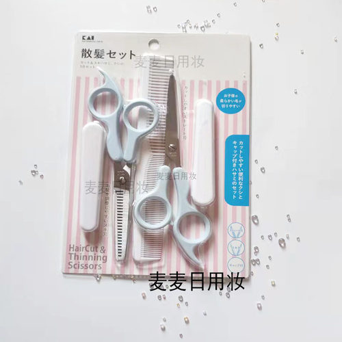 日本贝印儿童剪刀理发器