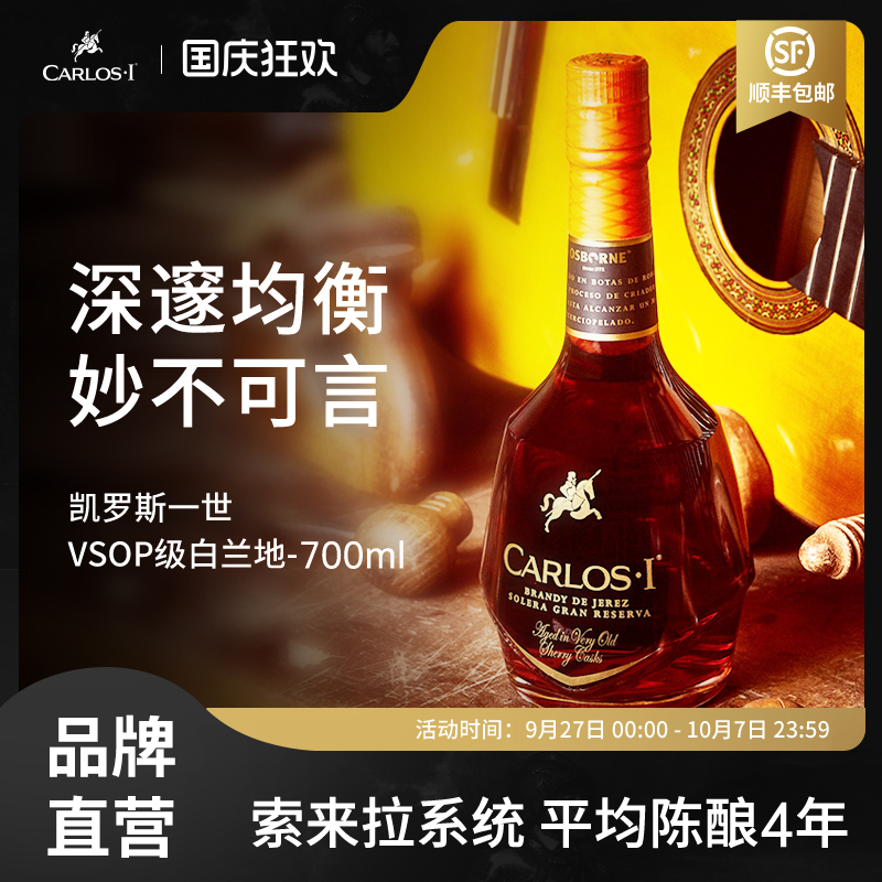 西班牙进口vsop礼盒装洋酒白兰地
