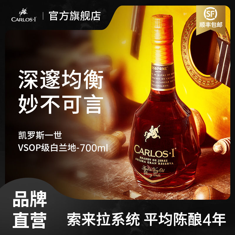 西班牙进口vsop礼盒装洋酒白兰地