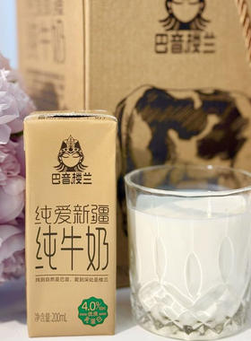 新疆巴音楼兰4.0乳蛋白纯牛奶
