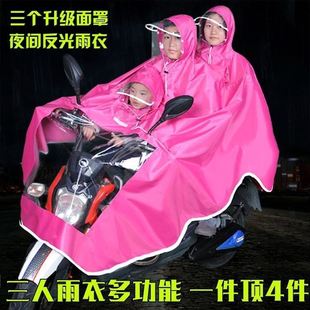 高级雨披电动车 摩托车三人雨衣电瓶车母子双人雨衣电动自行车