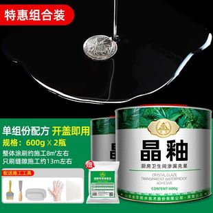 新品 厂促卫生间防水胶水专用胶浴室免砸砖透明涂料材料厕所防漏品