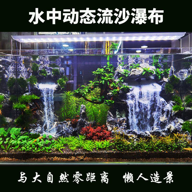 流沙瀑布国风山水青龙石假山鱼缸造景水动力沙循环迎客松水中瀑布