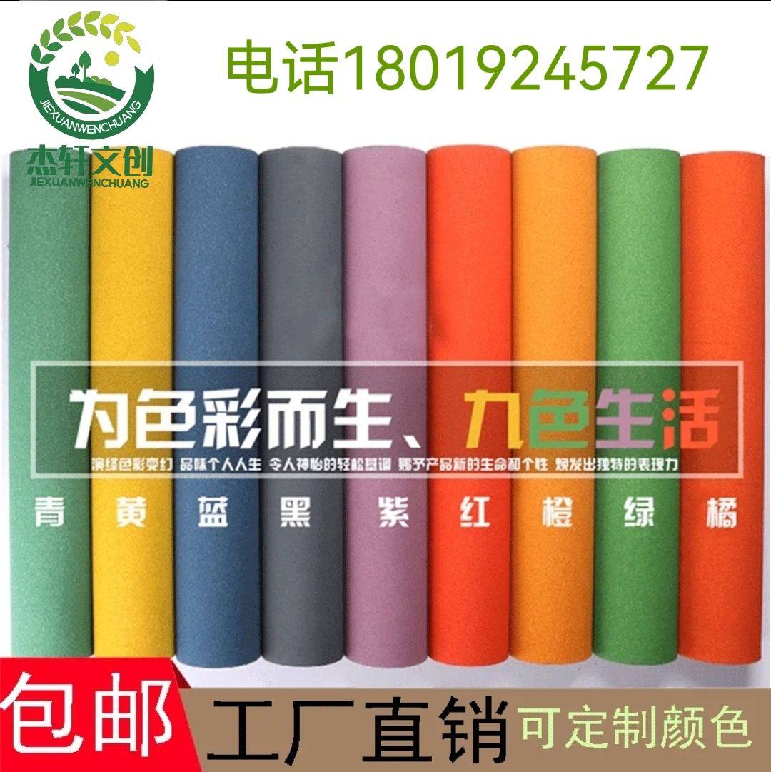 彩色软木彩色卷材照片墙软木卷材定制软木幼儿园小学留言板墙板