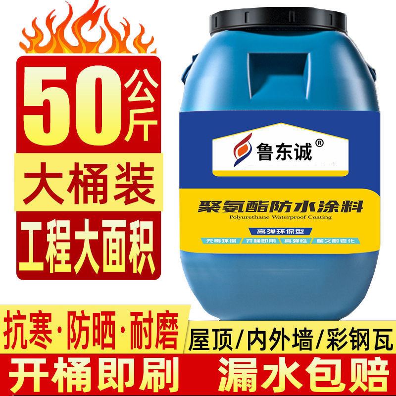 防水胶补漏屋顶防水材料平房顶裂缝漏水外墙防水涂料卫生间补漏王