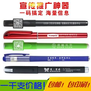 免费定制广告笔logo中性签字水笔定做公司会议商务笔办公文具用品