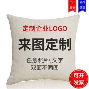 抱枕diy定制靠枕垫可印照片logo来图定做抱枕套午睡被子两用枕头