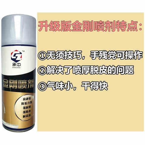 陶瓷釉面漆洗手盆瓷砖马桶翻新地板砖修补浴缸瓷釉修复剂自喷漆