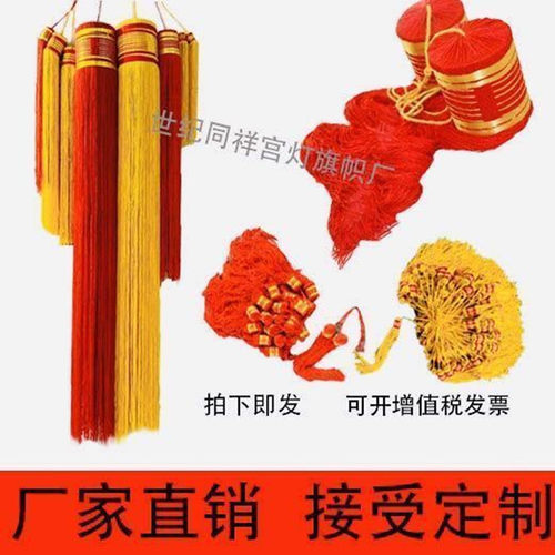 吊穗穗头穗子流苏灯笼配件春节